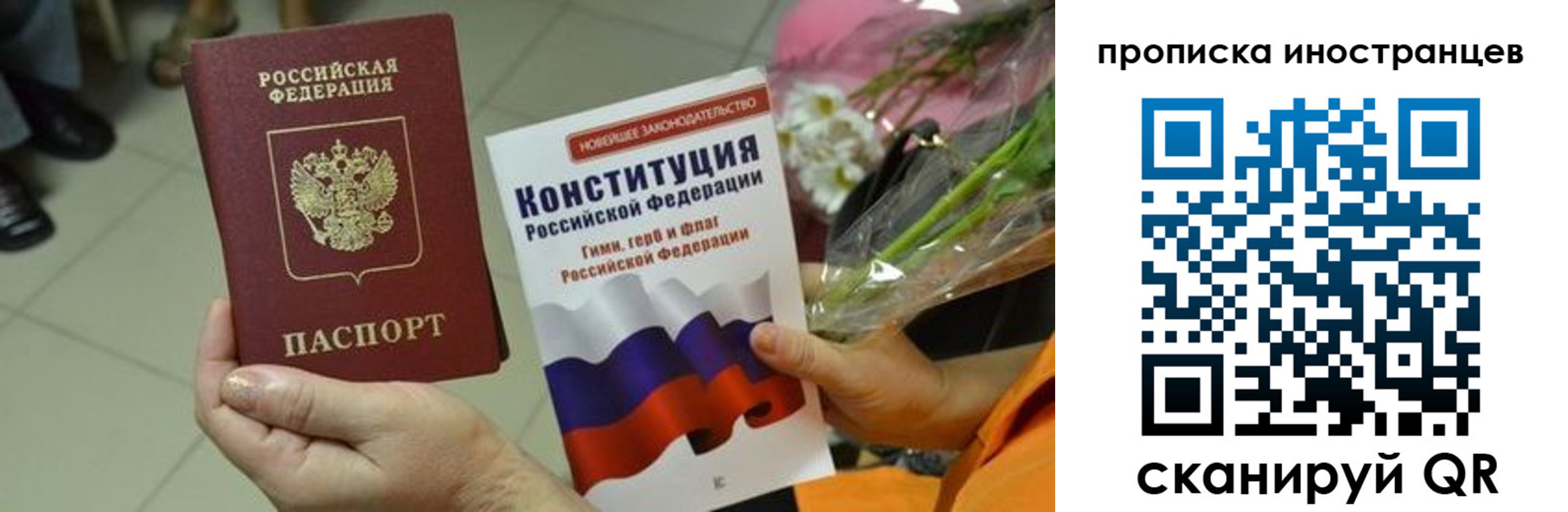временная регистрация для школы в Мирном