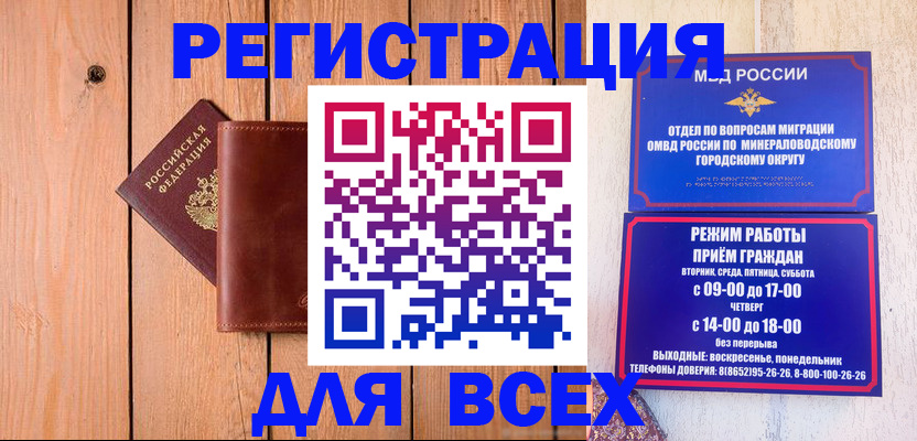 временная регистрация госуслуги в Мирном