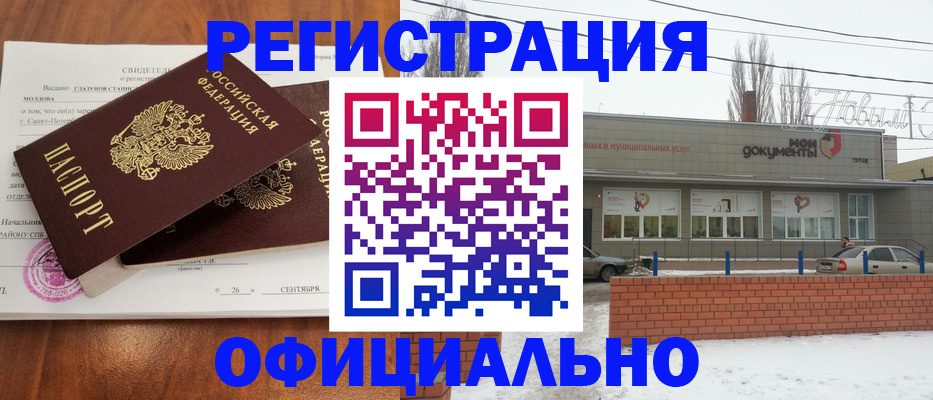 где прописаться в Мирном