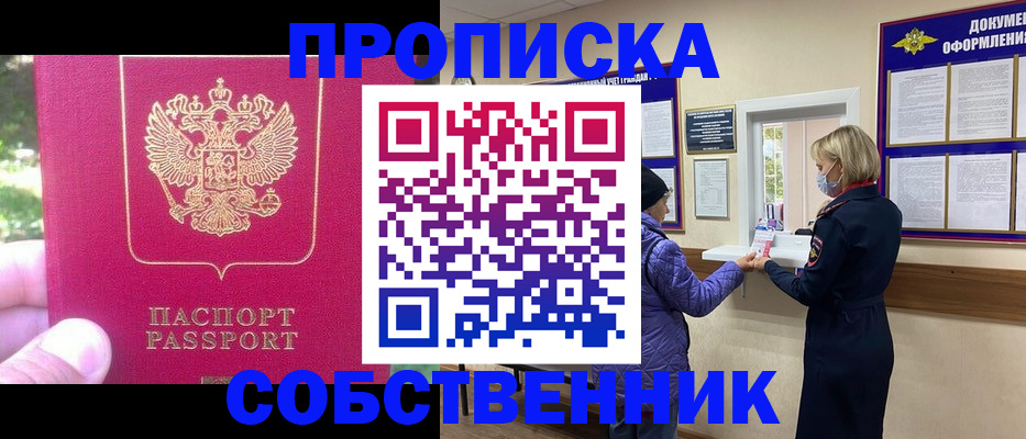 найти адрес прописки в Мирном