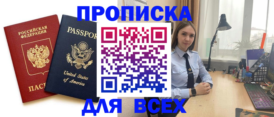 регистрация в Мирном