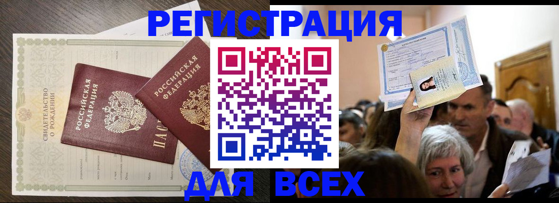 временная регистрация госуслуги в Мирном